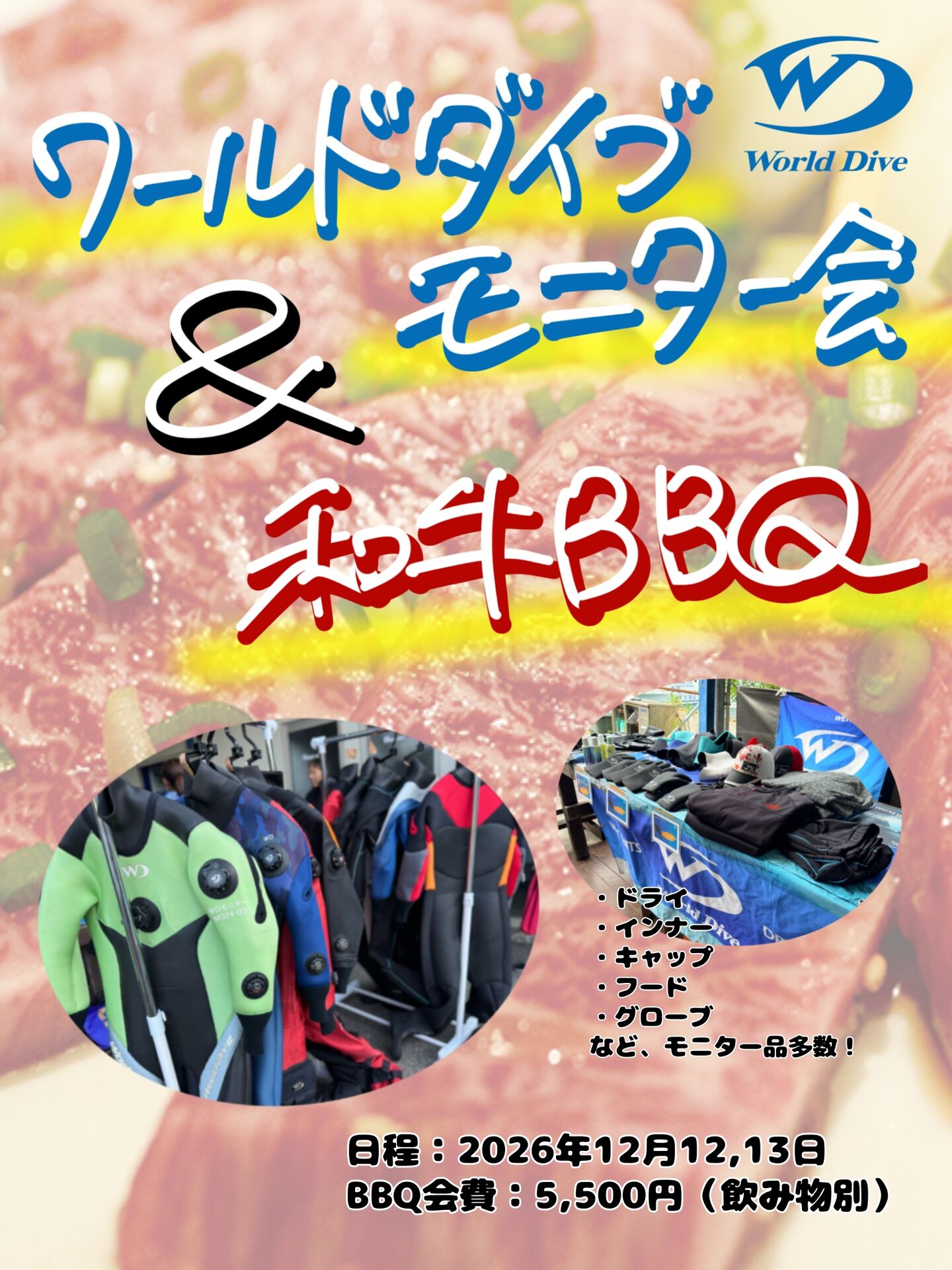 ステップアップ応援キャンペーン！