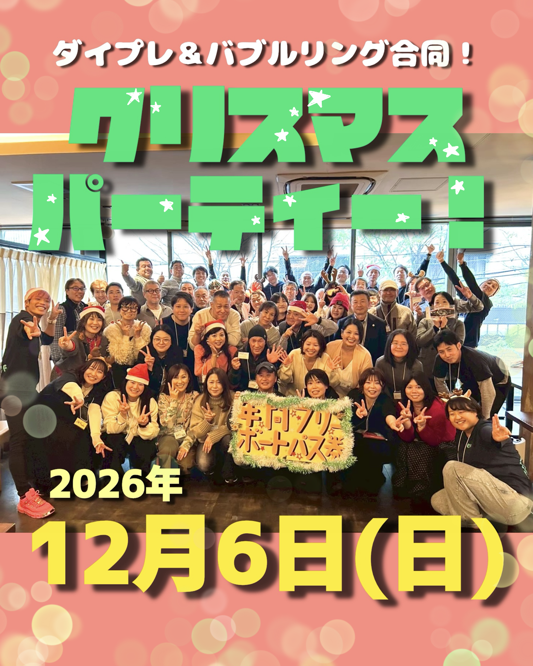 ステップアップ応援キャンペーン!