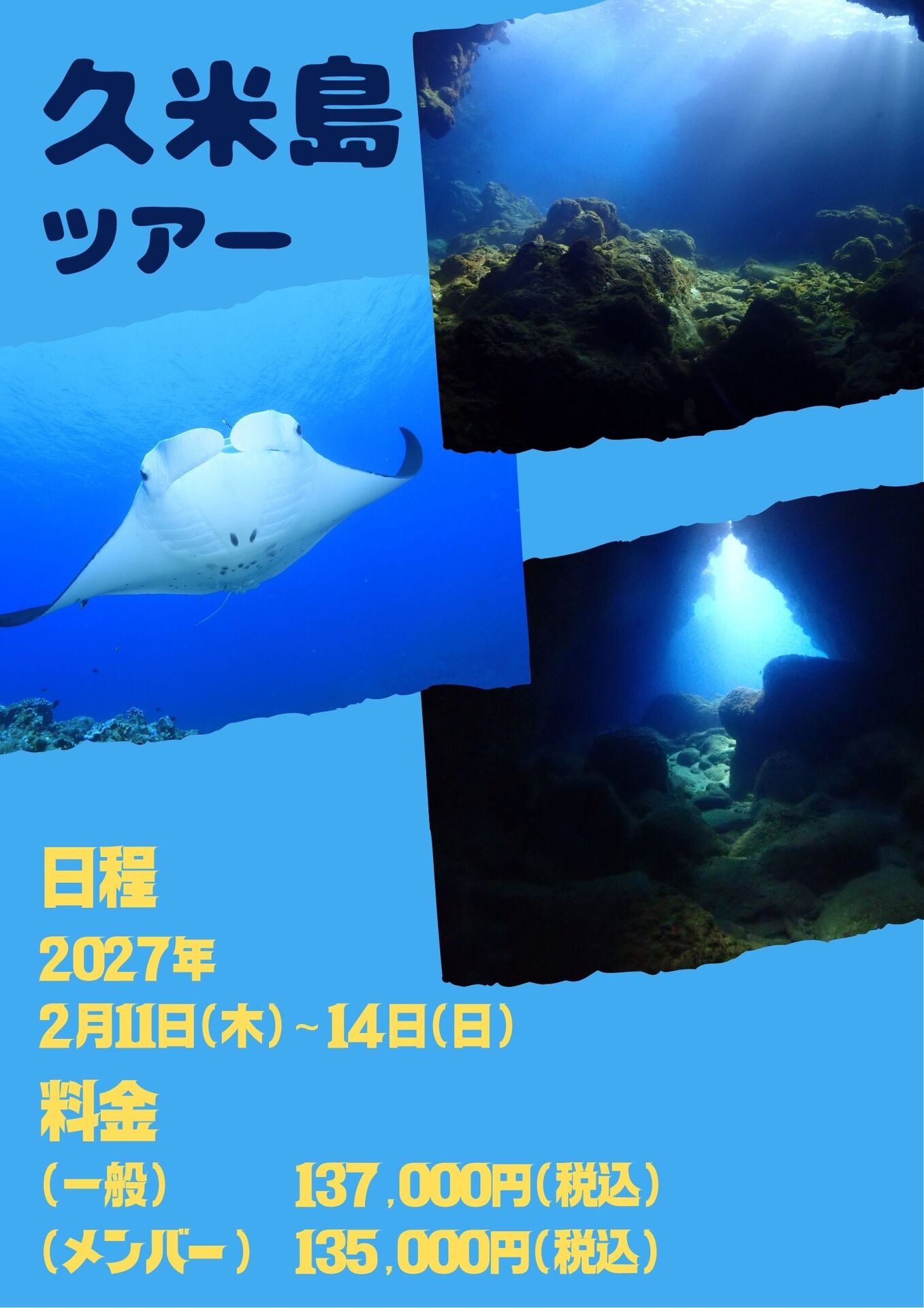 ステップアップ応援キャンペーン!